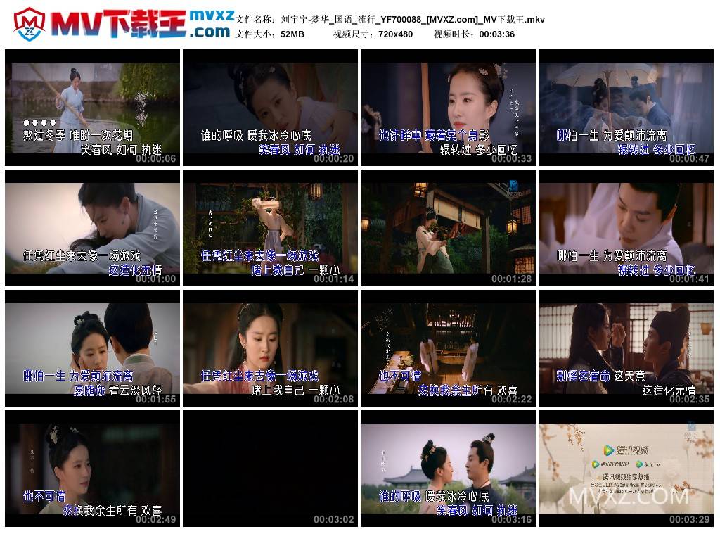 刘宇宁-梦华_国语_流行_YF700088